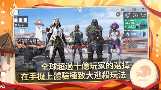 pubg mobile 国际服下载2.7版本 v3.0.5
