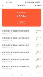 小宝之家骑手  v1.0.20