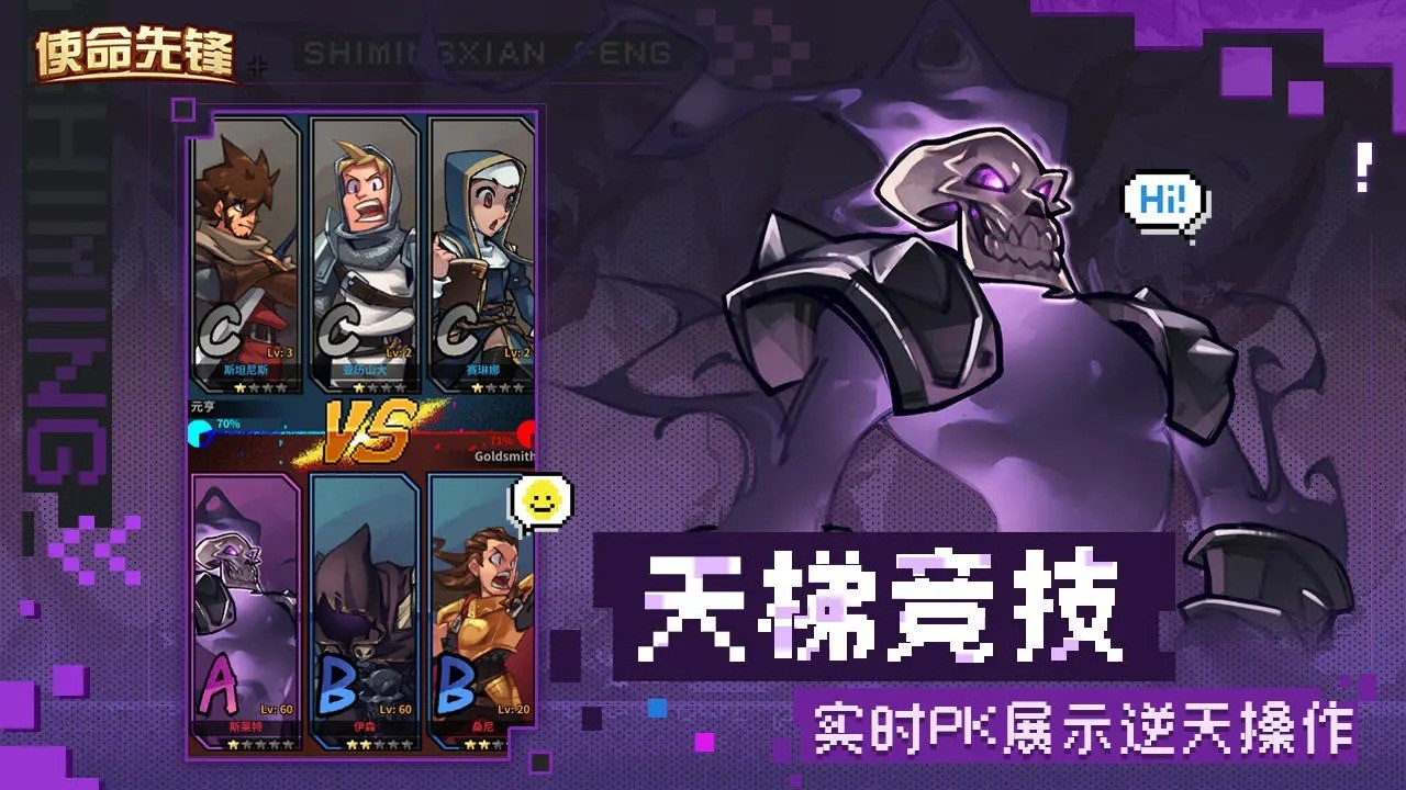 使命先锋 v105.98.8ad15422