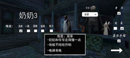 恐怖奶奶3游戏 v3.2.5