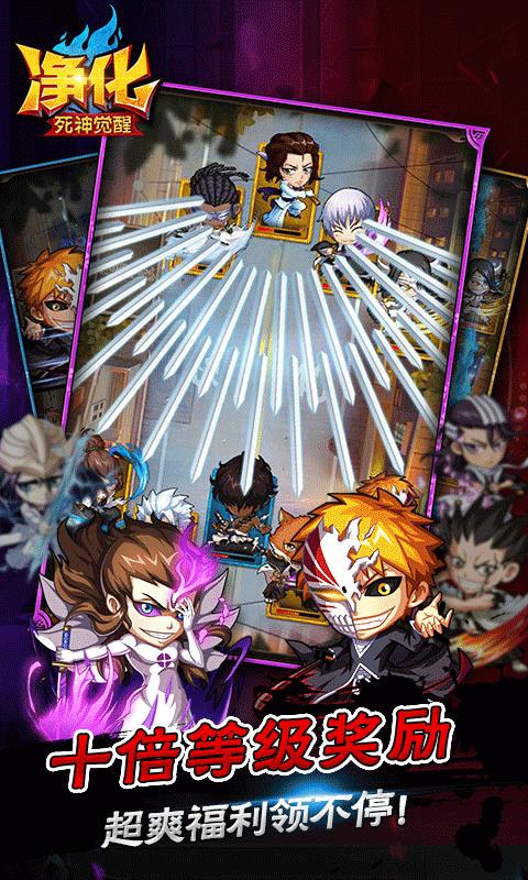 净化:死神觉醒 v3.2.5