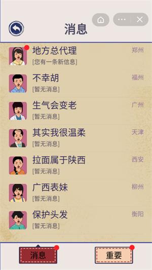 方言对对碰