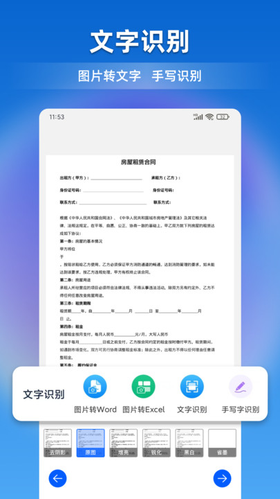 文档全能宝 v1.0.0