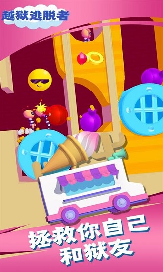 越狱逃脱者中文版 v1.0.7