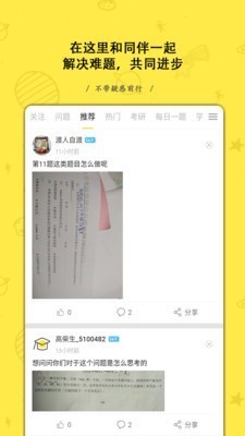 找学长  v1.0.6