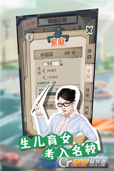 一亿小目标安卓版