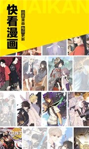 快看漫画大全  v7.65.0