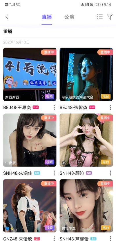 口袋48官方正版