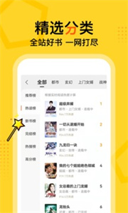 得间小说免费版