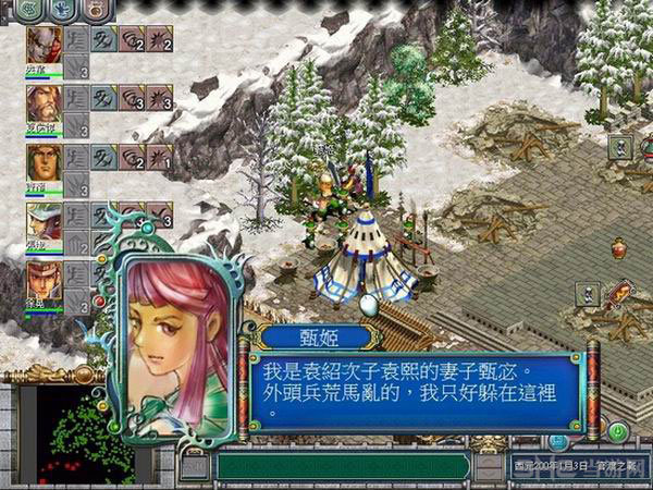 三国霸业 安卓版 v3.2.5