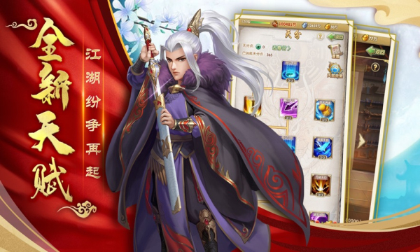 大掌门2古龙群侠传手游官网最新版 