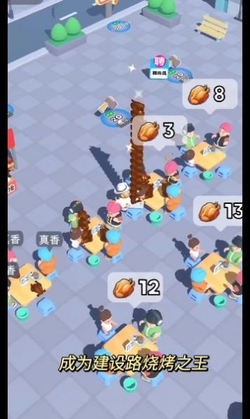 牛能烧烤摊  v1.0.4