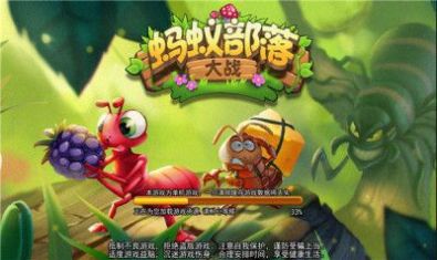蚂蚁部落大战游戏免广告最新版  v3.5.3