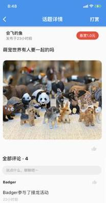 火鱼交友.png