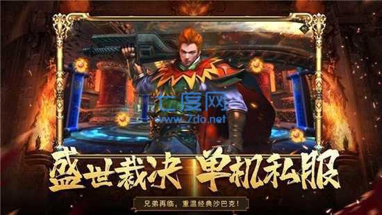 屠魔战歌九州王朝