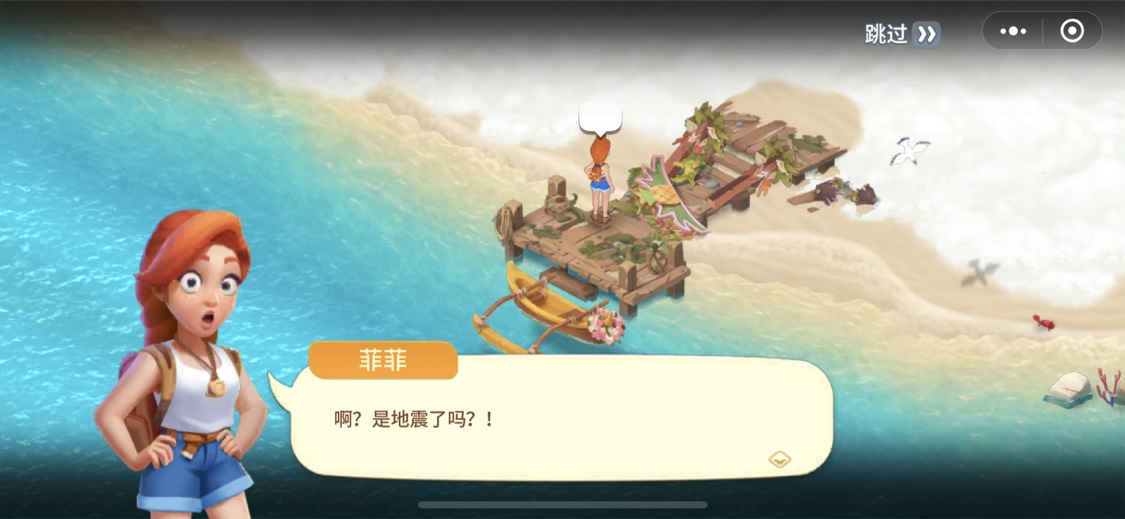 菲菲奇遇记游戏免广告下载(Family Farm Ad