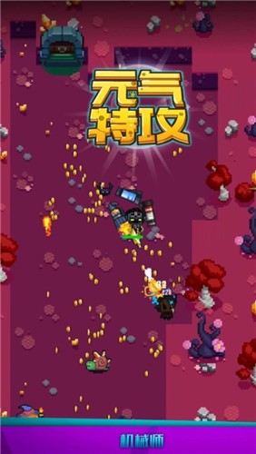 元气特攻内置菜单截图1