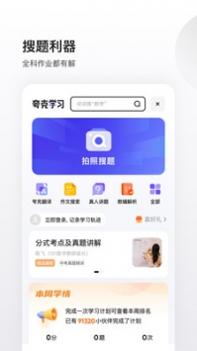夸克浏览器网页版 v2.0.5