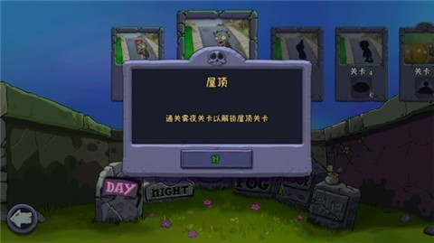 植物大战僵尸beta版  v8.8