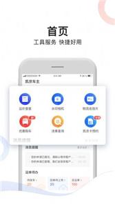 斑马车主  v1.0.0