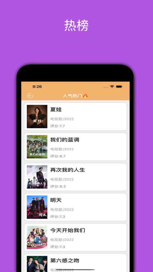 韩剧影视助手  V 2.0
