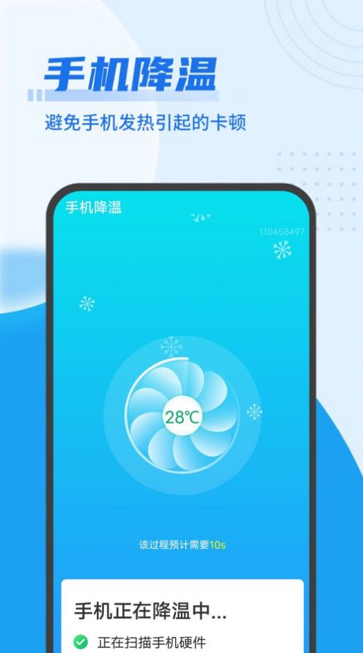 数数wifi闪电连接 v1.0.0