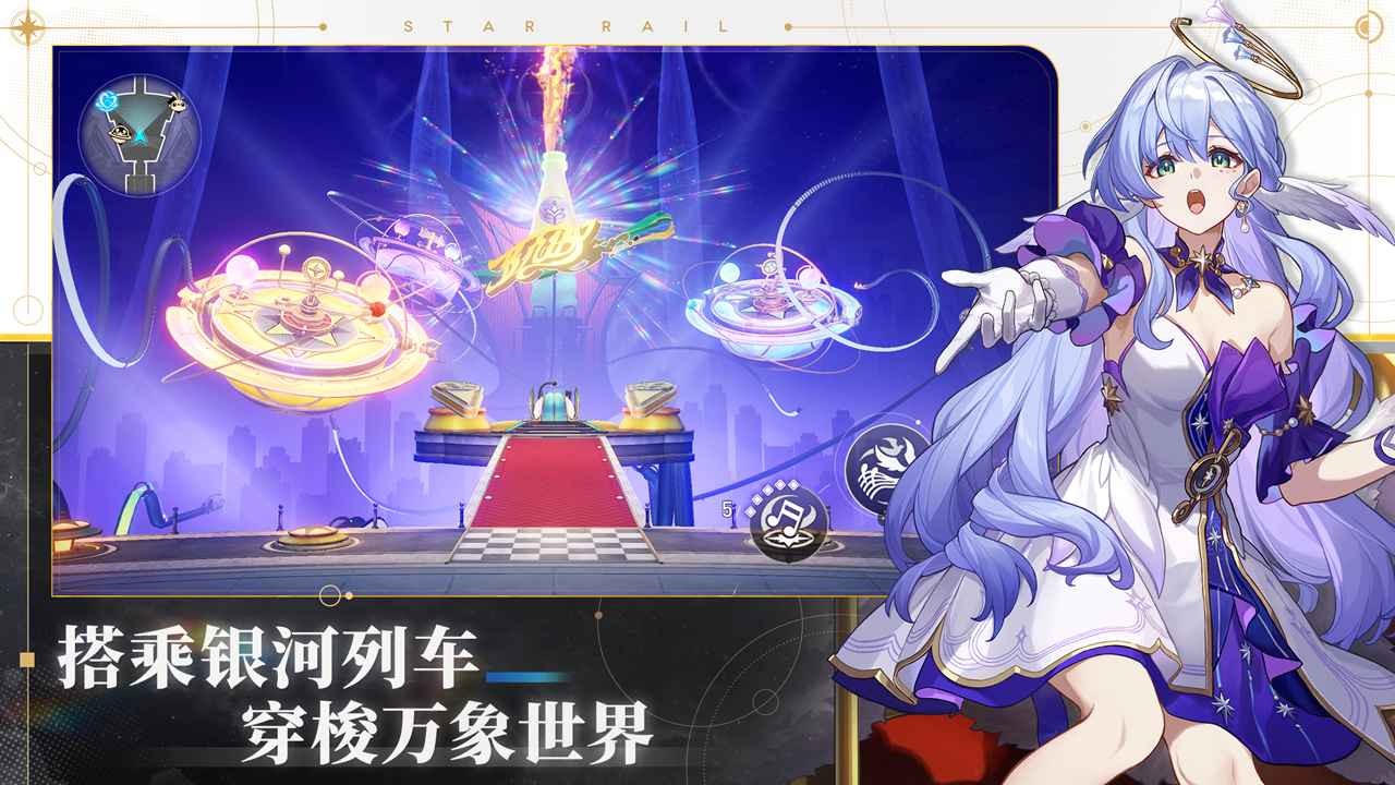 崩坏星穹铁道官方正版2024 v2.2.0