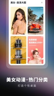 高清壁纸精选 v1.0.0