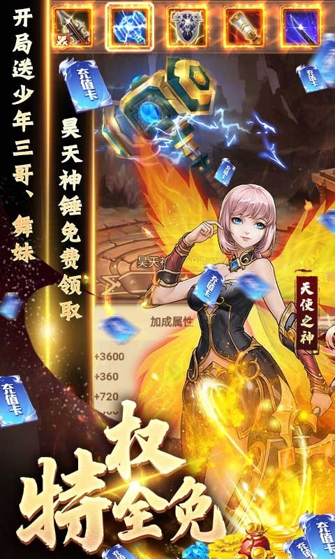 英雄计划福利版 2024-06-25 15:08