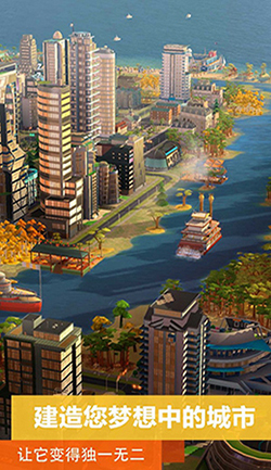 模拟城市我是市长离线版 v1.51.5.118187