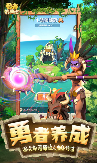 勇者养成记解锁版无限珍珠 v3.4.3
