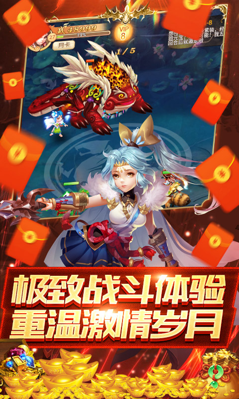 无尽西游路手游官方安卓版图片2