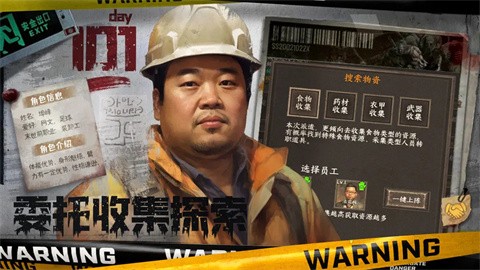 我在末世开超市安卓版