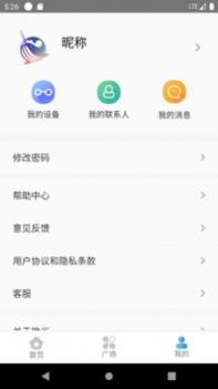 微光盲人无障碍生活辅助平台 v3.2.5