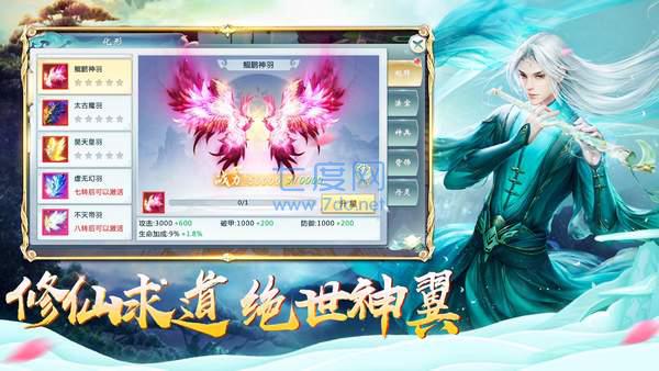 诸神问道先行版