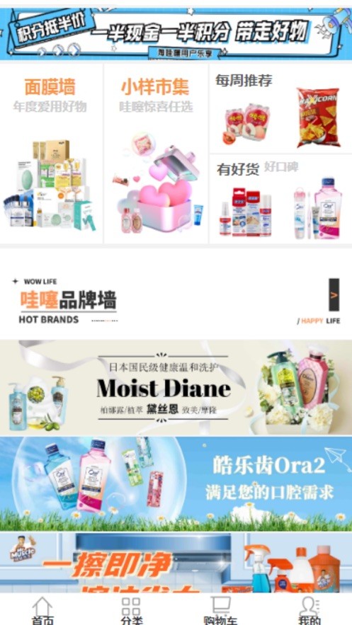 淘哇噻截图1
