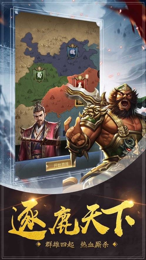 逐鹿三国擎天柱 2024-06-25 15:08