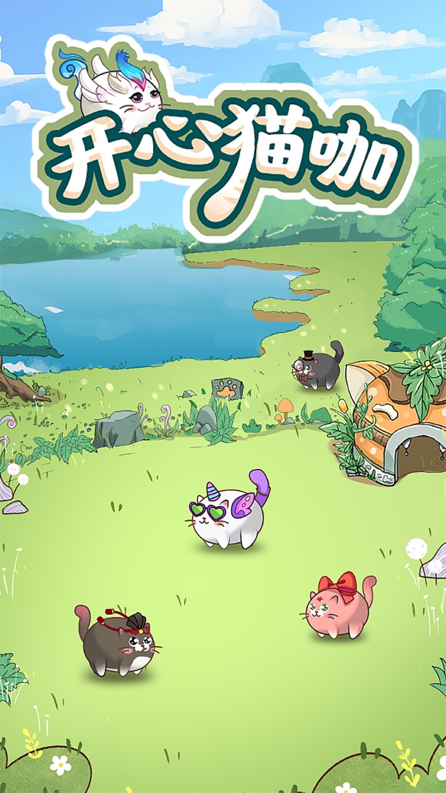 开心猫咖红包版  v1.0.0