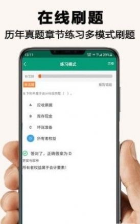 伴我学网课学习app安卓版  v5.2.3
