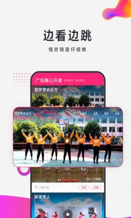 早晚广场舞 v1.0.0