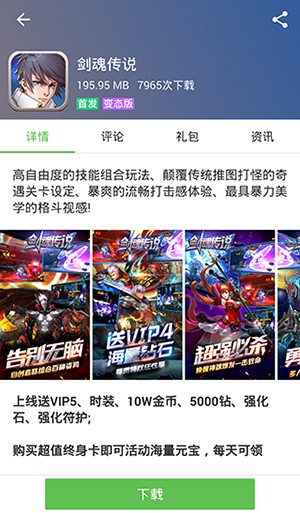 3377游戏盒子截图2