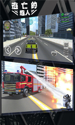 逃亡的超人2023最新版 v1.3.5