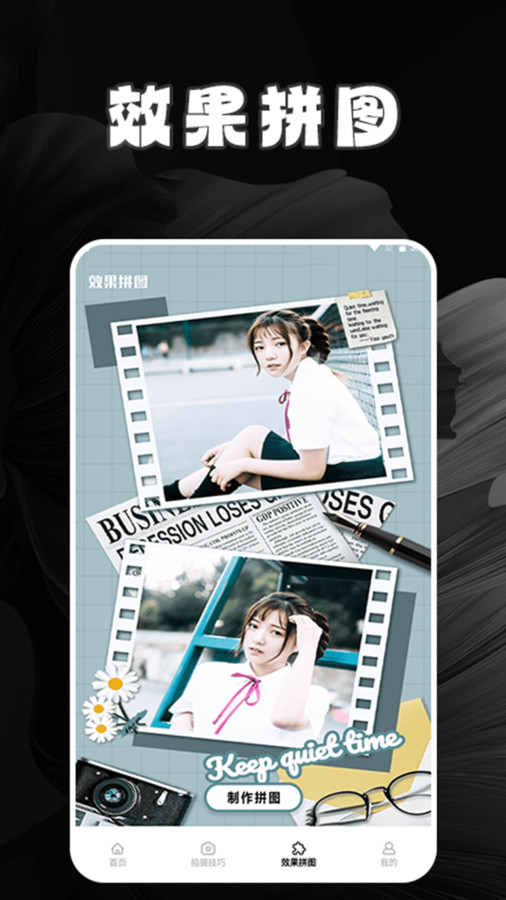 逗拍特效相机app最新版图片1