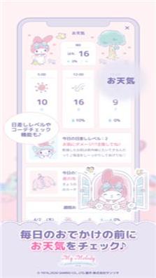 美乐蒂主题 v1.1.3