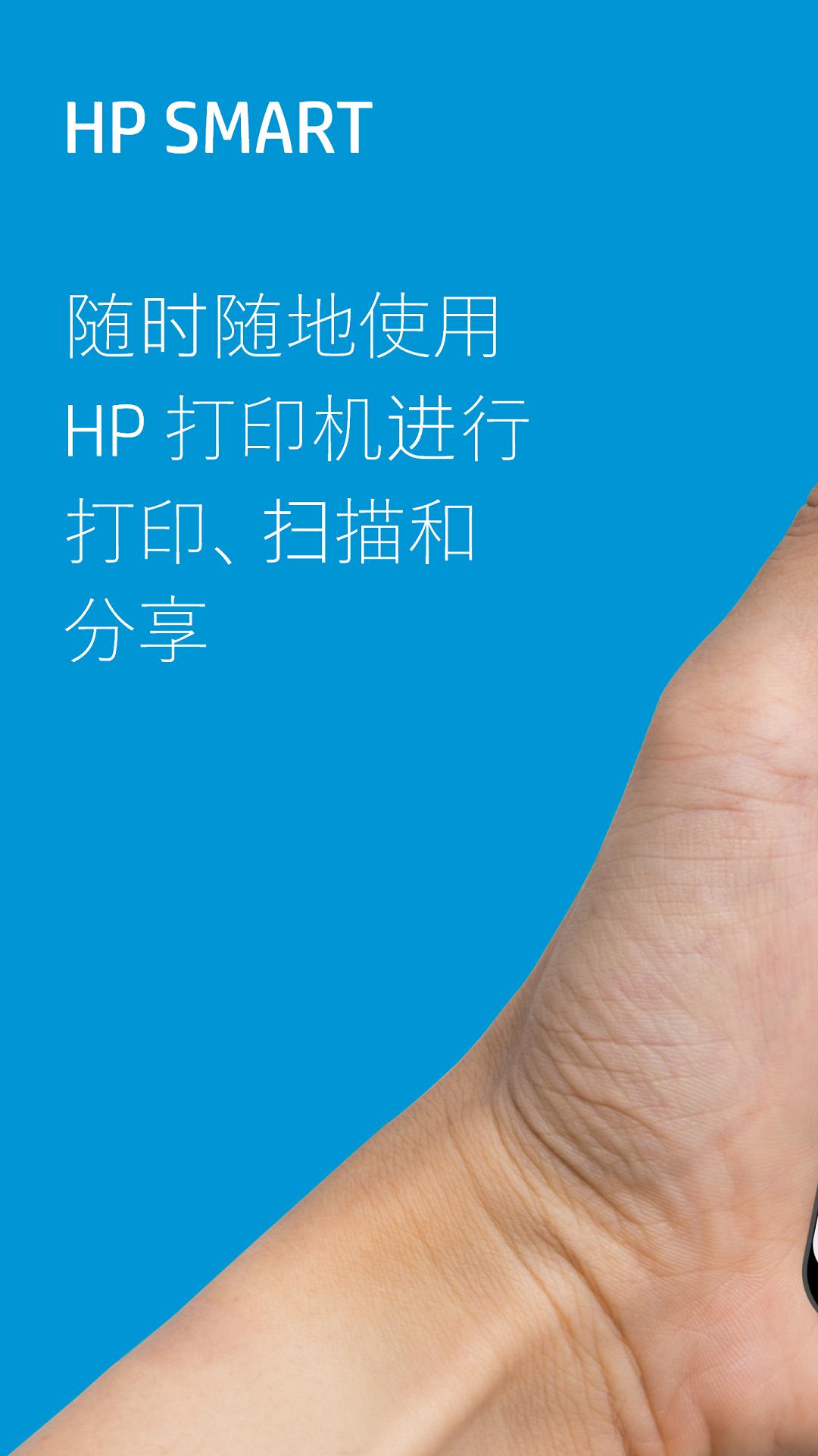 HP Smart  v9.8.0.3843