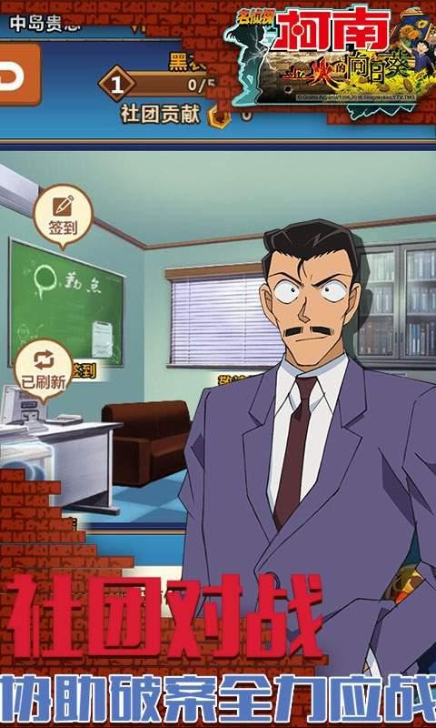 名侦探柯南业火的向日葵  v1.3.1