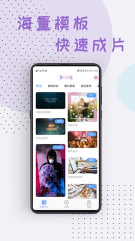 右糖电子相册制作  v1.4.24
