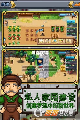 功夫农场手游 v2.0 安卓版