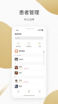 良医在线ios版 v3.2.5