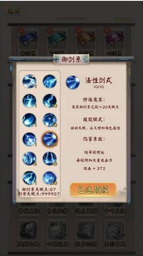 无限流修仙模拟器